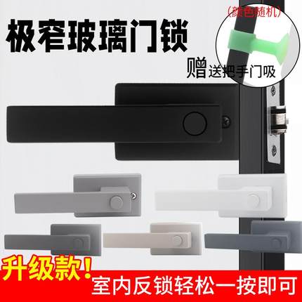 1618新款按钮反锁极窄边框卫生间玻璃门锁单舌通用型平开卫浴门锁