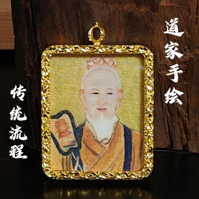 太上老君手绘道家唐卡神像嘎乌盒带链子可定制吊坠神像讳字画像