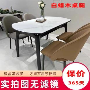 微晶石餐桌椅组合可伸缩折叠现代简约小户型餐桌家用岩板方圆两用