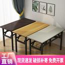 可折叠长方形办公桌会议长条培训桌长桌餐桌活动桌双层学习桌子