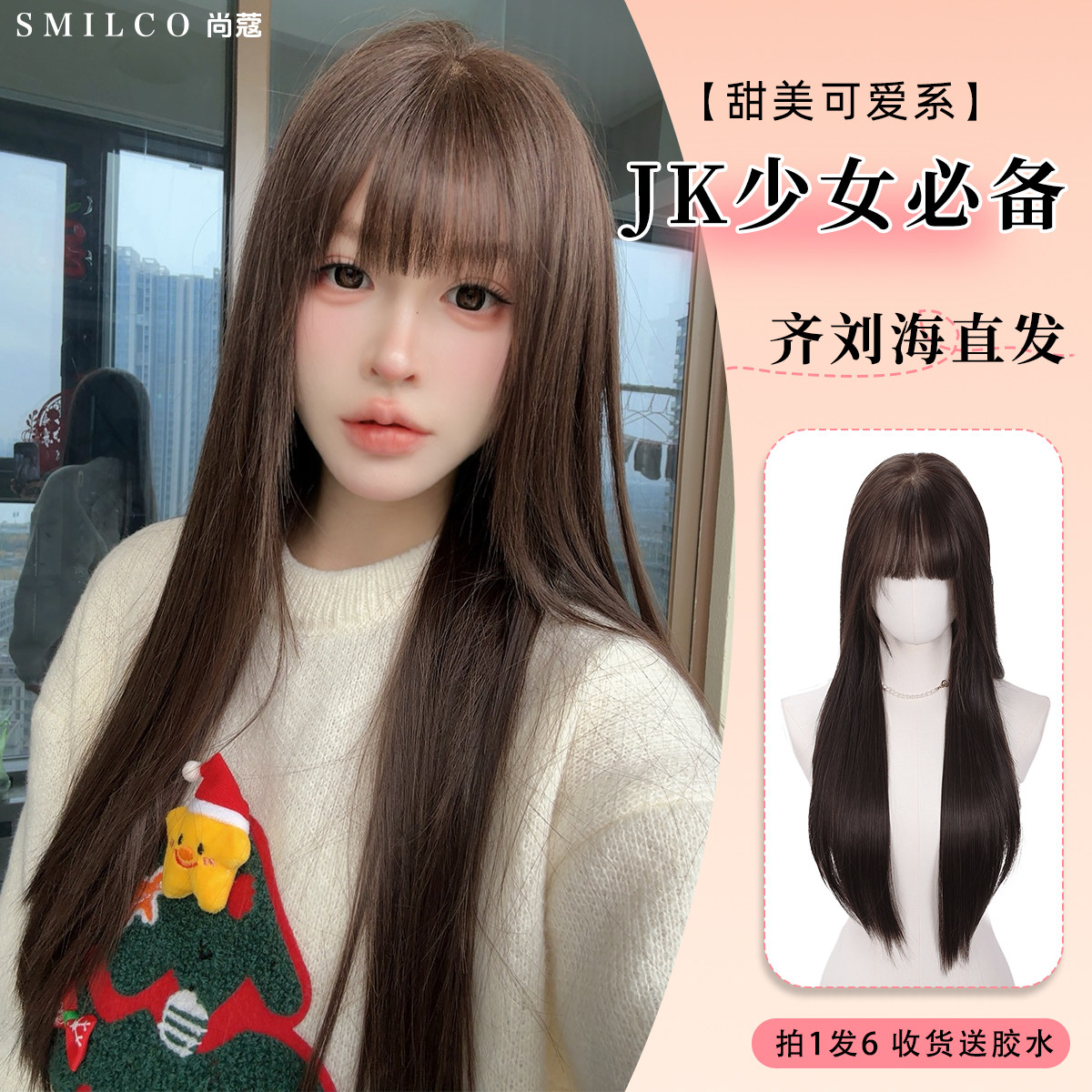 尚蔻假发女全头套仿人真发丝日常黑长直发无痕隐形JK少萝网红圆脸