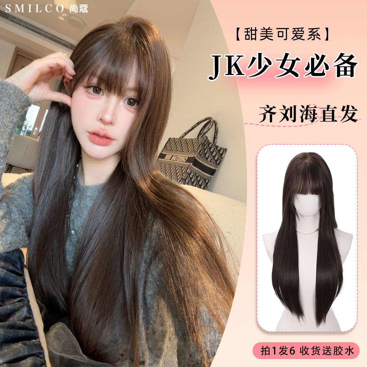 齐刘海长直发黑茶色不易打结