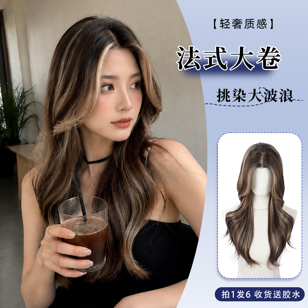 尚蔻假发全头套法式亚麻金色挑染大波浪长卷发女蕾丝透气修饰脸型