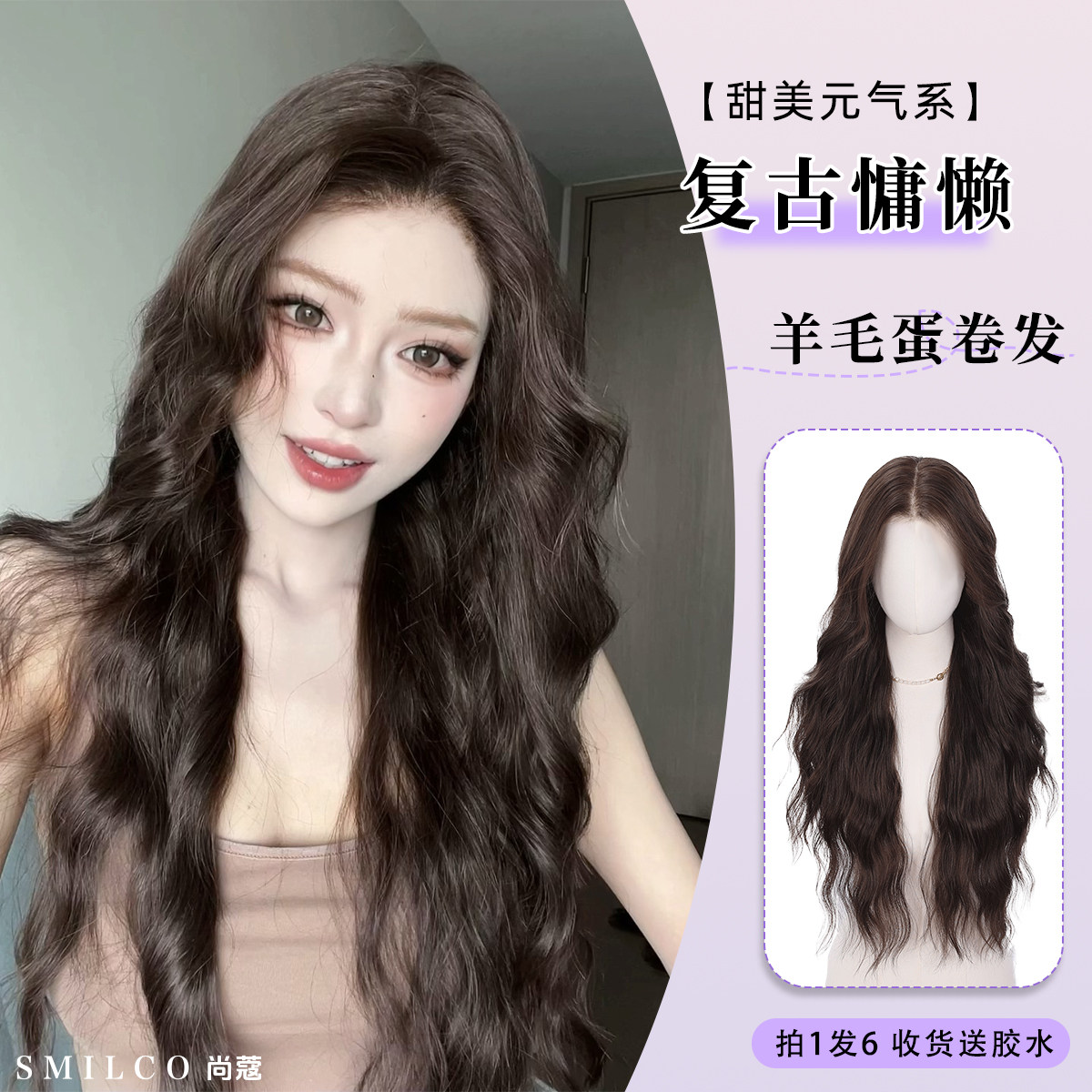 尚蔻假发全套头女仿真人发丝羊毛卷蛋卷黑棕色长卷发无痕隐形日常