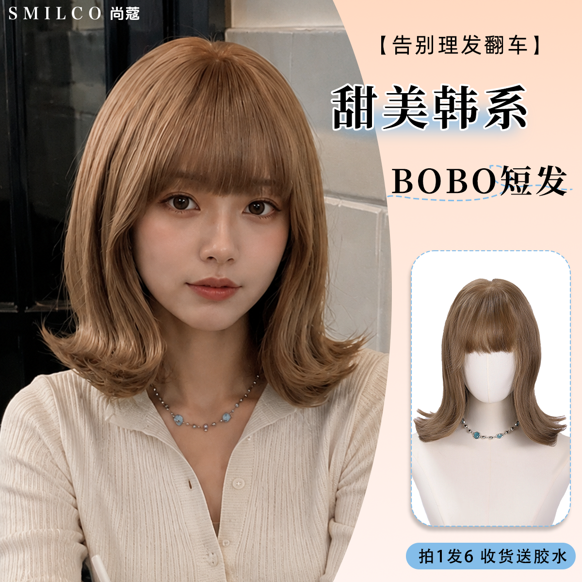 尚蔻短假发全套头女减龄仿真人发丝黑直发金色无痕隐形一刀切卷发