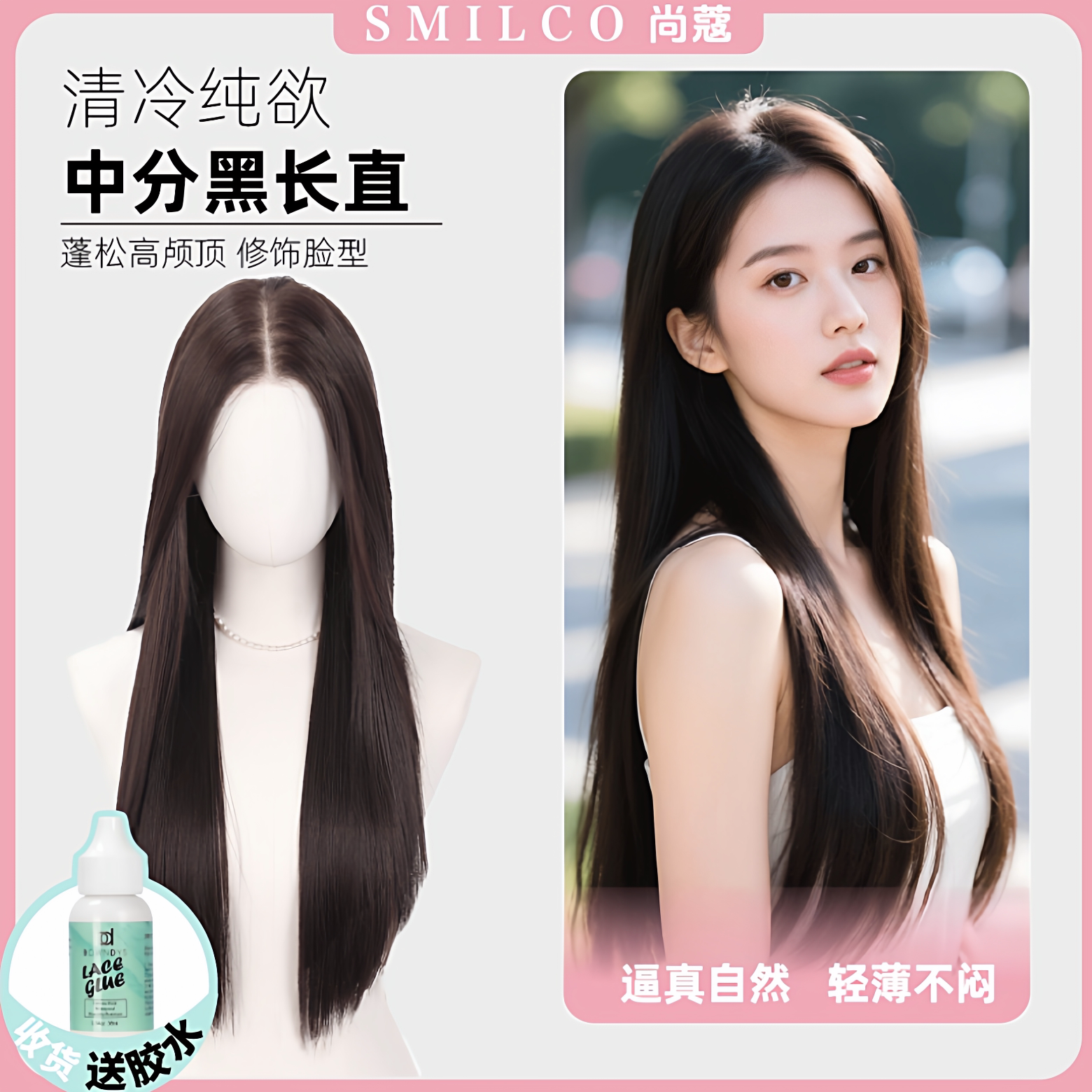 尚蔻假发全套头女仿真人发丝日常黑长直无痕隐形蓬松棕中分白月光