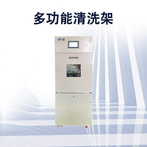全自P玻璃器皿洗机动 HBSSX-XP300清实验室玻璃瓶清洗 洗瓶机