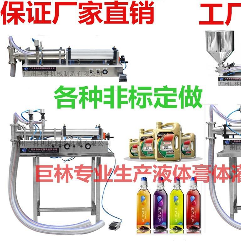 气动小型液体灌装机白云膏体灌装机、玻璃水灌装机品质保证