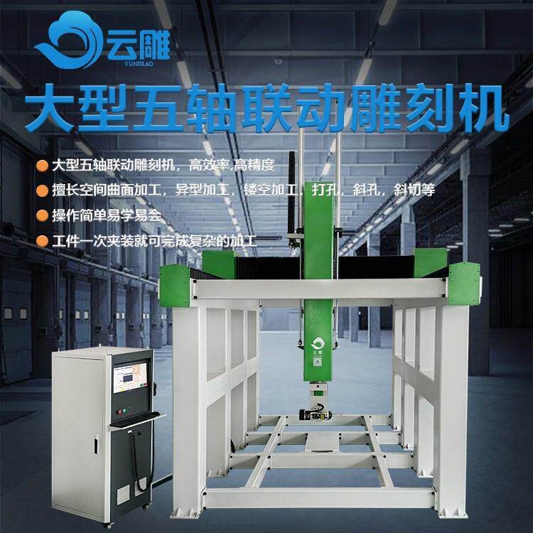 云雕 汽车泥塑模型动五轴联泥中雕刻机 YD-LB135实木代木泡沫像加
