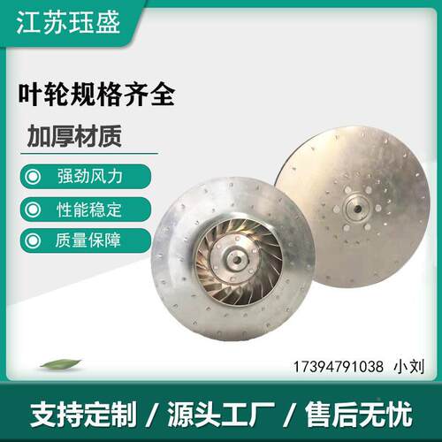 2备60后倾离设VTJ心铝风叶轮 除尘器油叶轮 油雾处理器雾铝风轮