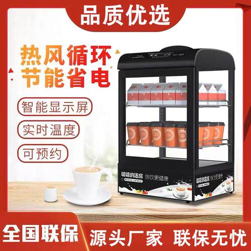 小型台式加热便柜保温展示柜式利CYY店超市牛温奶饮品台加热保柜