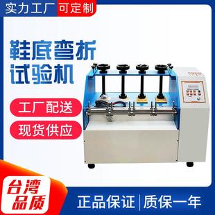 鞋 底反复弯折实验机前后跟 底抗弯折试验机EN鞋 底耐折试验机橡胶鞋
