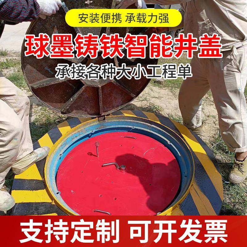 防沉降智能井盖翘起火灾有毒气体预警液压防打开智能液压井盖,基础建材,其它,淘宝优惠券,粉丝福利购,淘宝优惠卷