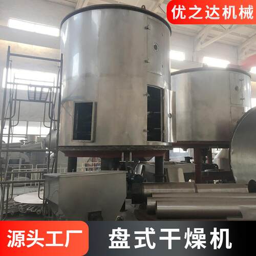 猫粮真空盘式干燥机备锌粉盘式干设燥机精 PYBFL体G食品固干燥机