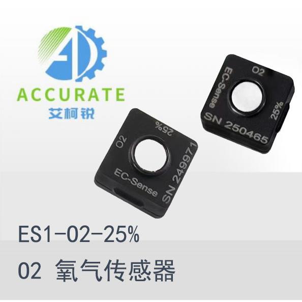 ES1-O2-25%灵敏度0.2±0.03nA/ppm氧气传感器ES1-O2-25%-HH
