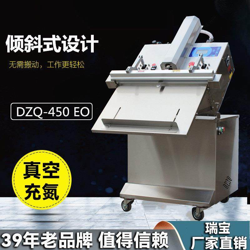 供应倾斜式外抽真空包装机豆类干果咖啡豆等真空包装机