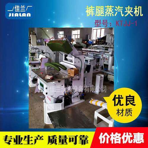 兰 全洗新夹KTJJ-1蒸气式压烫机商业用KTJJ-1压烫机服装佳厂 衣房