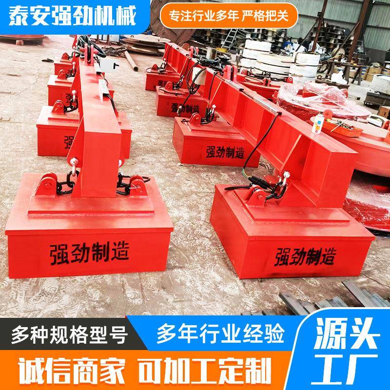 连吊电磁吸盘生产厂家机械车间装卸用大型连吊电磁铁