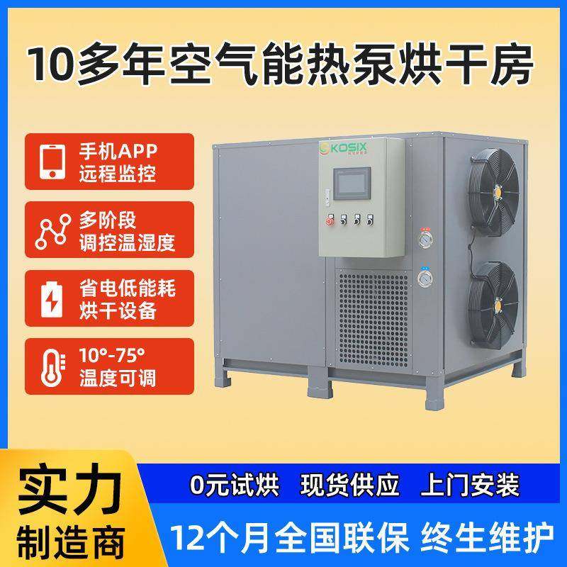 桂花茶热风循环烘干房金桂银桂丹桂烘干箱大型商用热米线烘干机,机械设备,干燥机/干燥箱/烘干机,淘宝优惠券,粉丝福利购,淘宝优惠卷