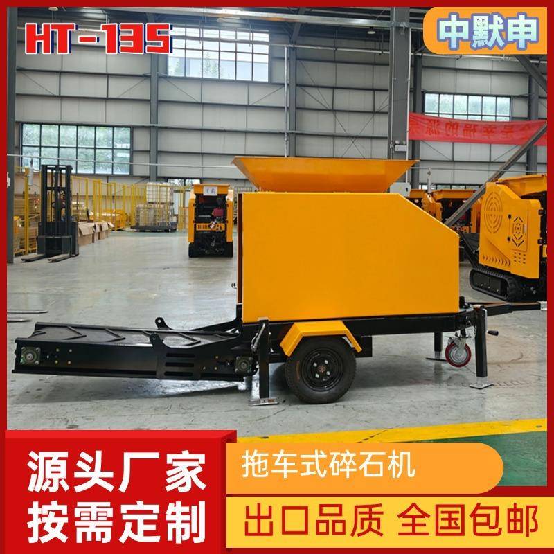 车载牵引式破碎机破碎机厂家颚式破碎机外贸出口EPA汽油