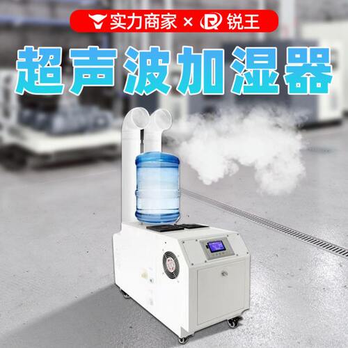 加湿器工业超声波加湿机蔬菜保湿控鲜雾化降尘锅炉除静电大雾量