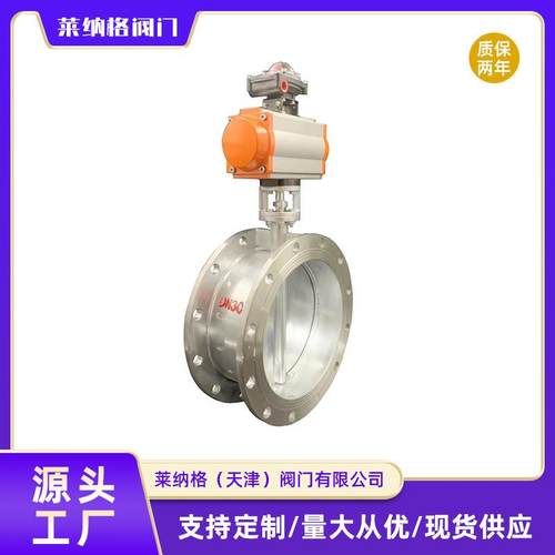 【上海良工】气动不锈钢通风蝶阀D641W-1C硬密封304板法兰蝶阀
