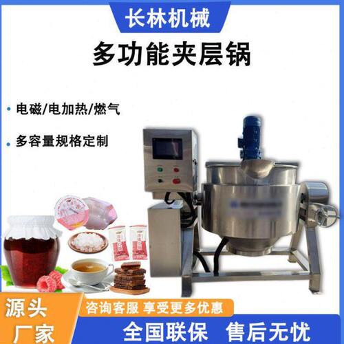 食品级可倾式夹层蒸煮锅化糖锅电蒸气多功能加热夹层锅不锈钢