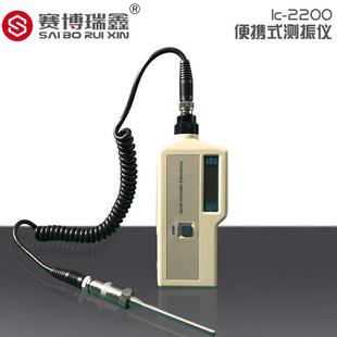 手持式便携测振仪lc-2200振动频率测试仪轴承检测仪现货