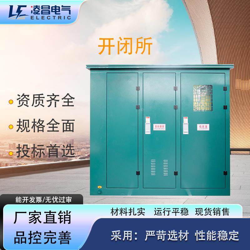 10kv35kv环网柜SF6全绝缘充气柜高压成套XGN15固体柜开闭所户外,五金/工具,高压开关柜,淘宝优惠券,粉丝福利购,淘宝优惠卷