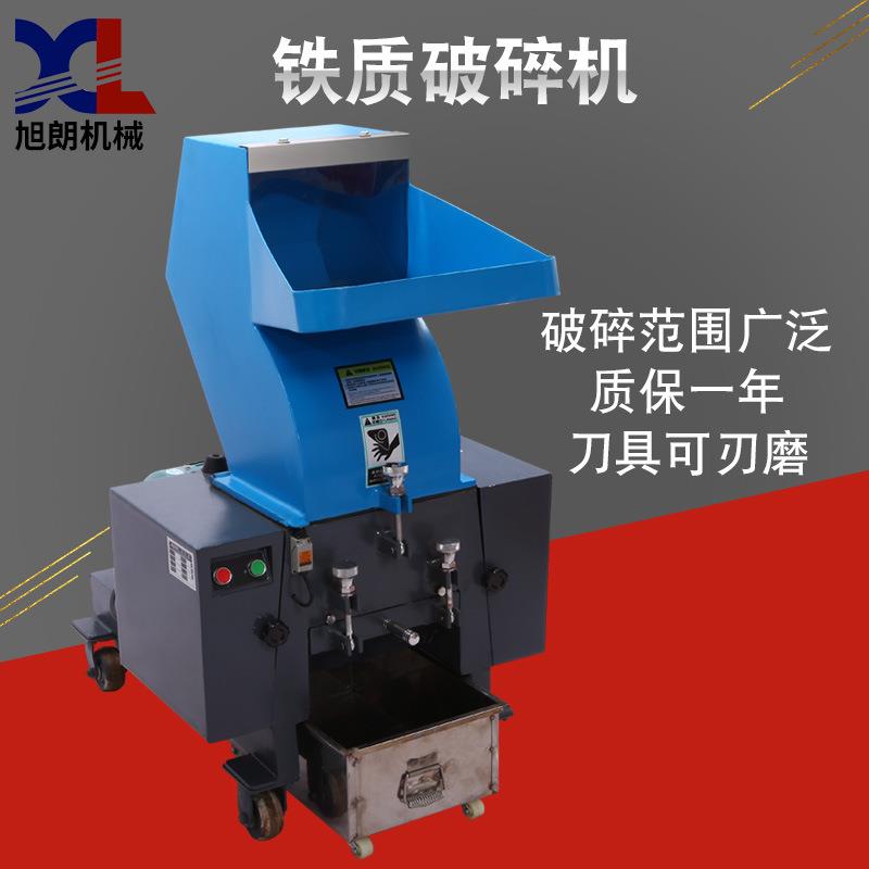 多功能破碎机打碎机小型袋泡茶塑料五谷杂粮灵芝中药材粗碎机