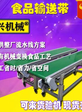 工业皮带纹防滑草坪小型食品PVC流水线传送带绿色轻型带