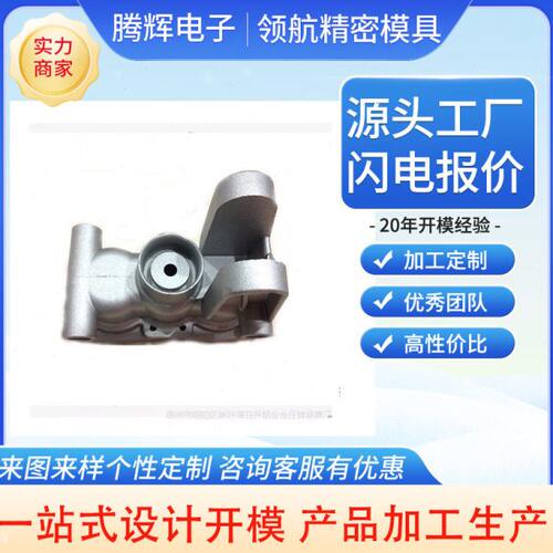 浙江厂家制造设计精密铝压铸件 铸造精细五金模具锌铝合金压铸
