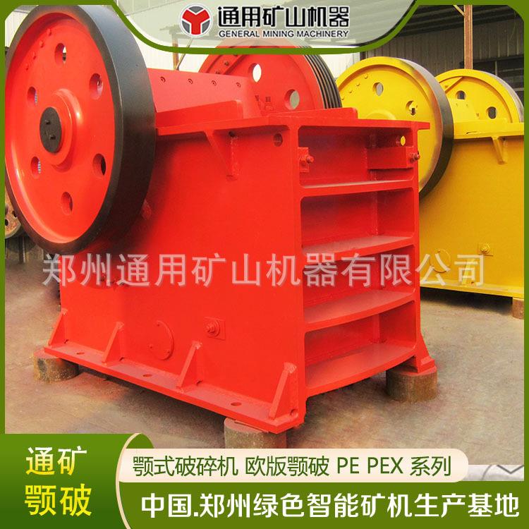 通矿鄂式破碎机新型颚破PE600*900时产30-160t石灰石硬岩可破
