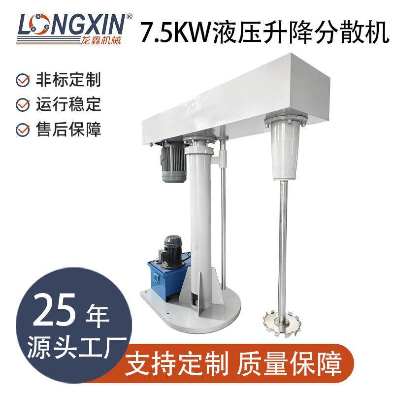 龙鑫智能7.5kw液压升降分散机运行稳定混合均匀适合涂料色浆油墨,工业油品/胶粘/化学/实验室用品,分散机,淘宝优惠券,粉丝福利购,淘宝优惠卷