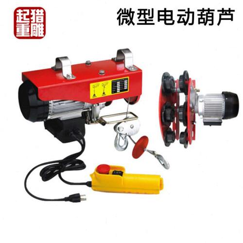 无线电动跑车pa600型公斤3/6米悬挂式微型电动葫芦220v家用小吊机