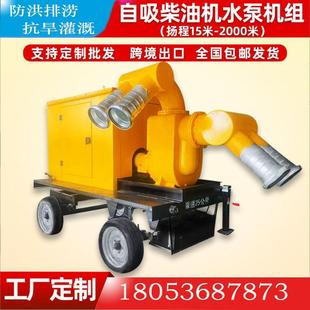 泵组水泵2000方大流量移动应急排涝城市防汛拖车自吸泵柴油机