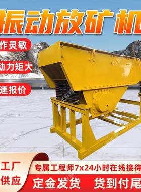 TZG双电机振动放矿机平稳启动振动放矿机响应速度快振动放矿机