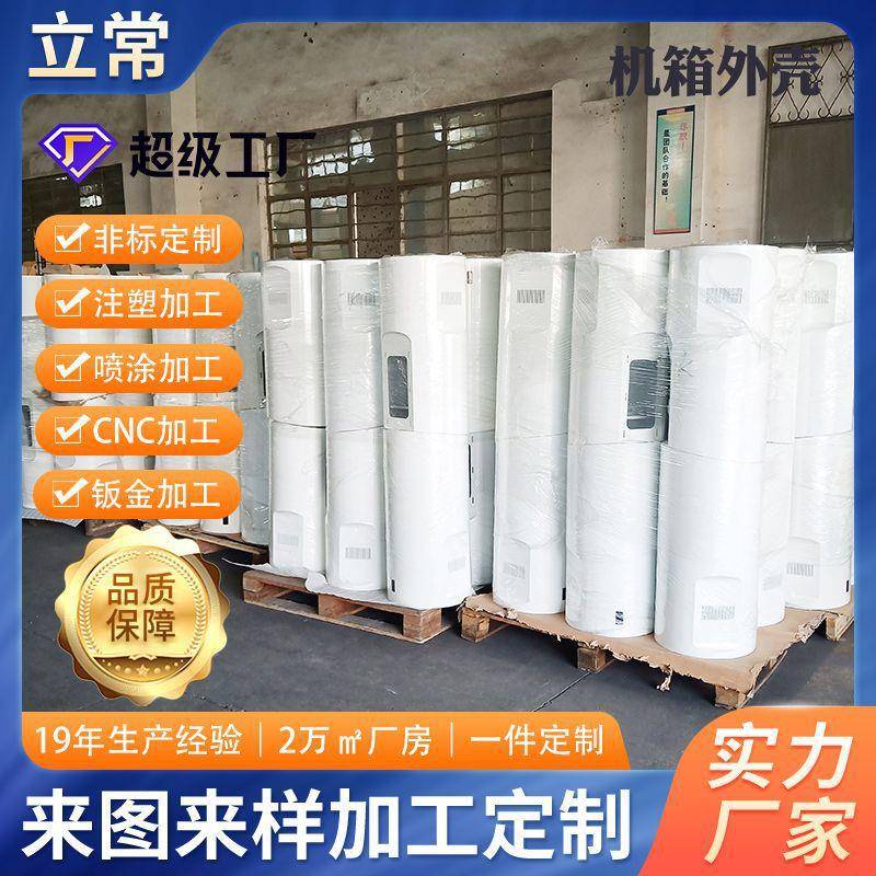 广州钣金加工不锈钢机非标美容仪器网络柜配电箱机柜外壳定制