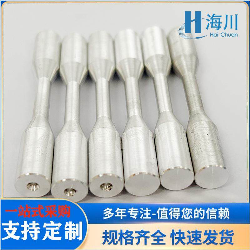 镁棒拉伸件AZ31B镁铝合金棒可零切铸棒高校实验用镁合金,金属材料及制品,有色金属,淘宝优惠券,粉丝福利购,淘宝优惠卷