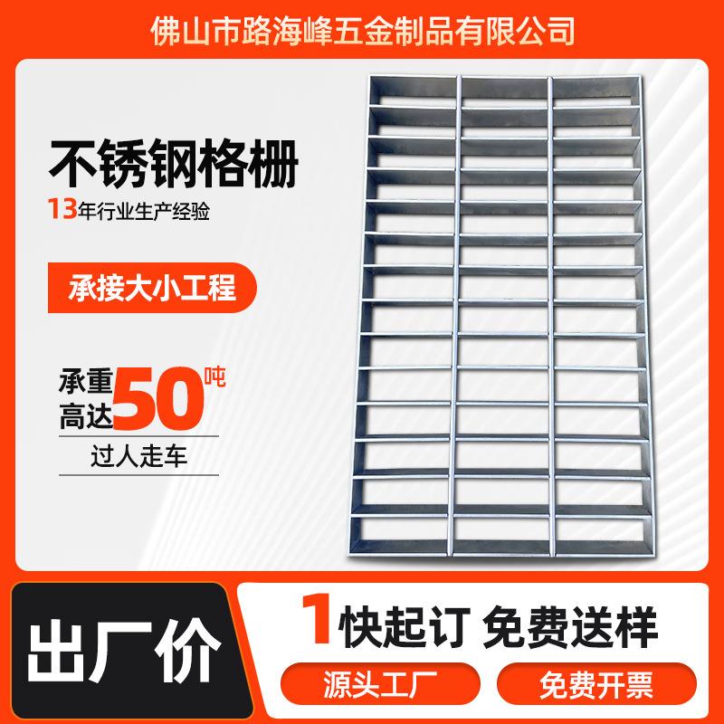 镀锌钢格板不锈钢金属钢格栅板平台复合网格板踏步板排水沟盖板