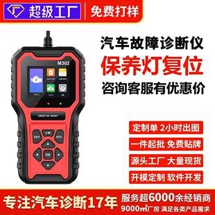 汽车保养灯归零复位汽车OBD检测仪清码 卡 电脑检测仪电瓶检测读码