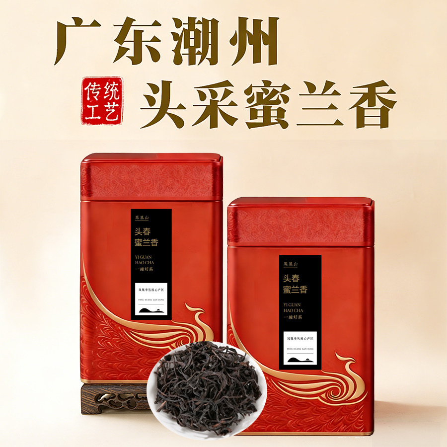 头春头采蜜兰香 凤凰单枞 茶叶礼盒装潮州乌岽高山单丛乌龙茶500g