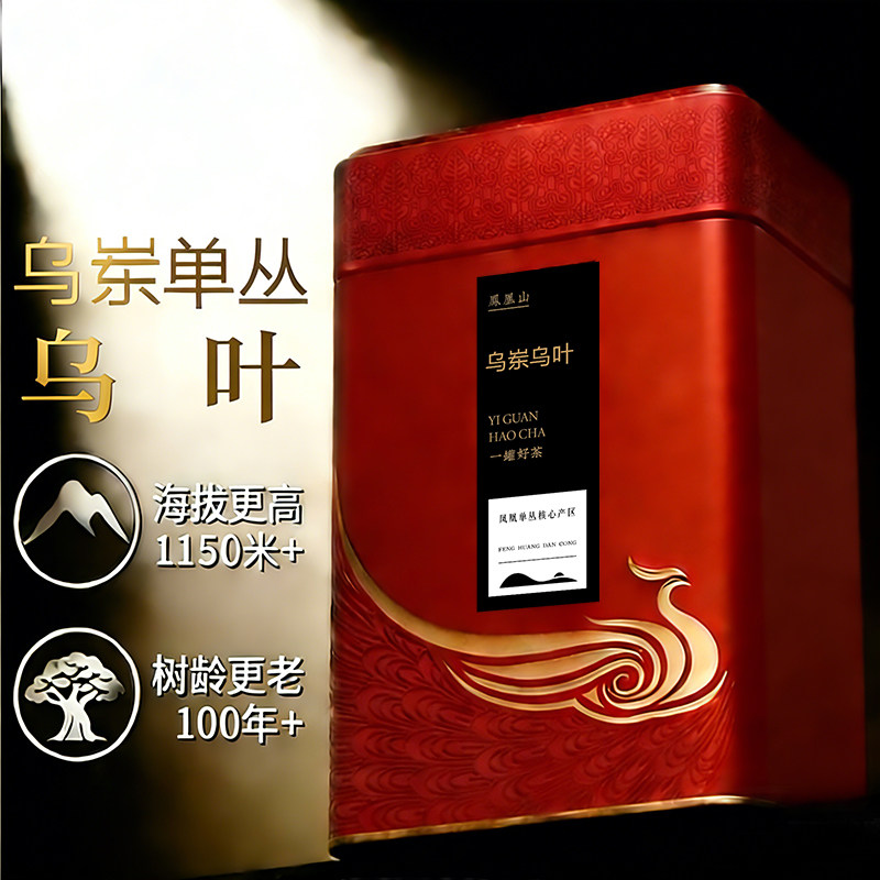 新品乌岽老枞乌叶凤凰单枞茶单丛茶叶特级罐装核心产区
