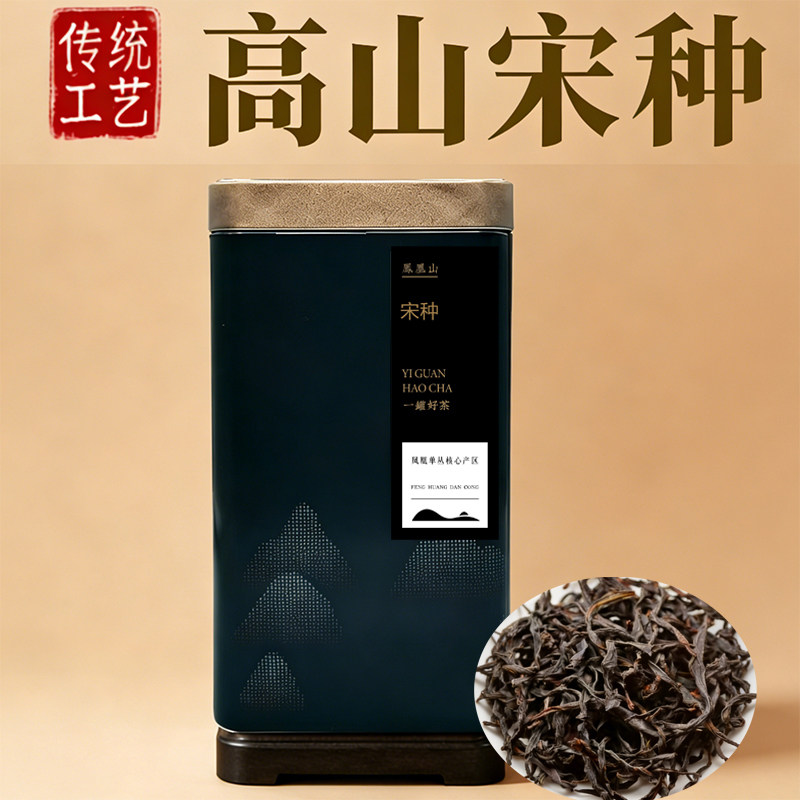 新品潮州凤凰山老枞宋种乌岽高山茶单枞茶叶特级老丛春茶礼盒装