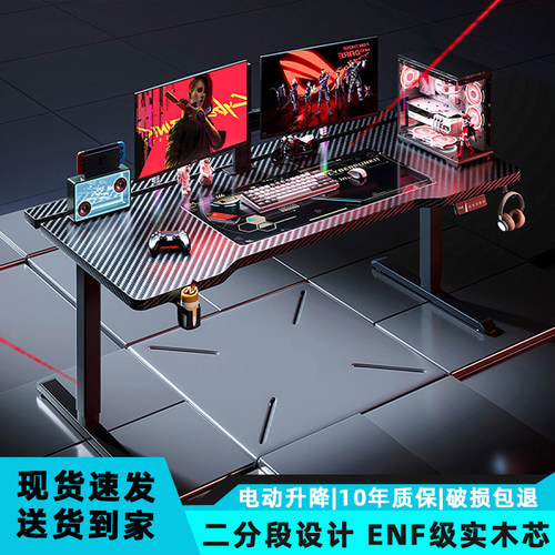 实木K1 PRO电竞升降桌电动升降桌电脑桌子游戏可装机械臂碳纤维色