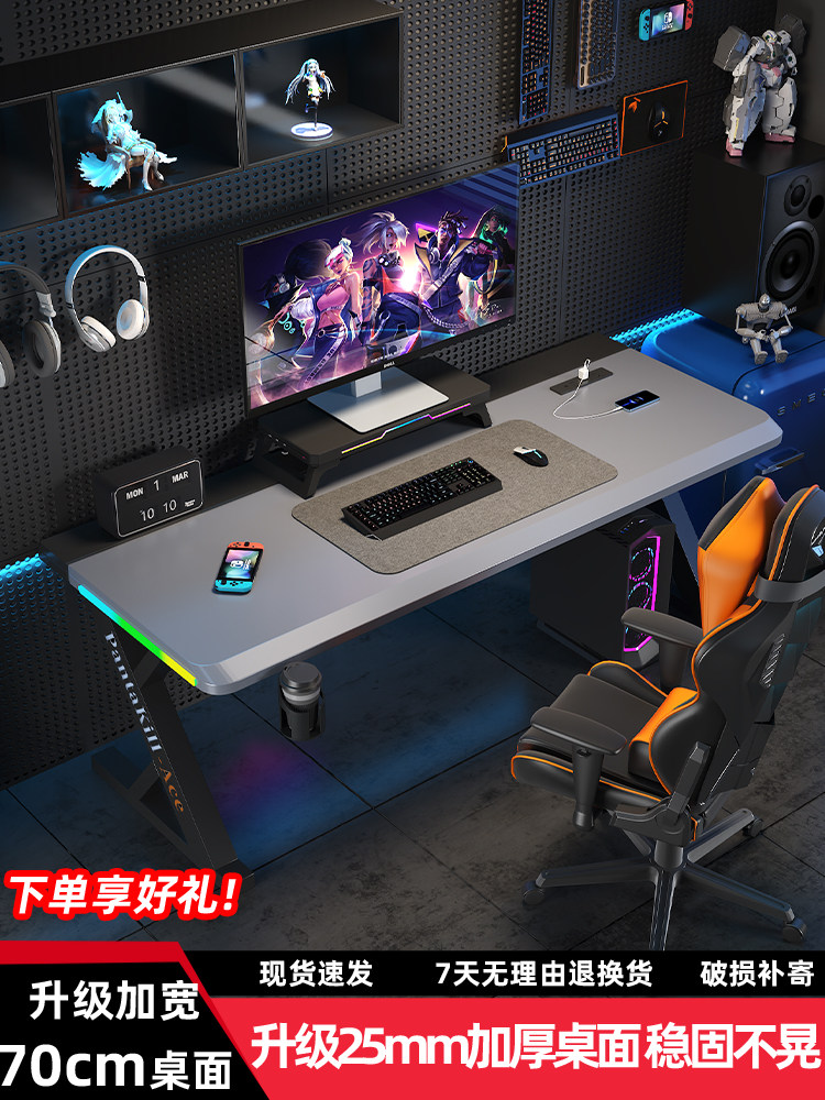 钛戟s3同款台式电竞桌电竞工作台电脑桌家用学习桌现代简约办公桌