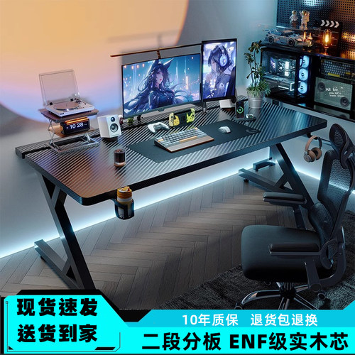 钛戟S3同款电竞桌台式电脑桌实木家用书桌可装机械臂碳纤维工作台