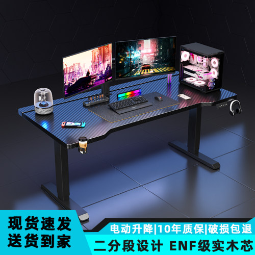 实木K1 PRO电竞升降桌电动升降桌电脑桌子游戏可装机械臂碳纤维色