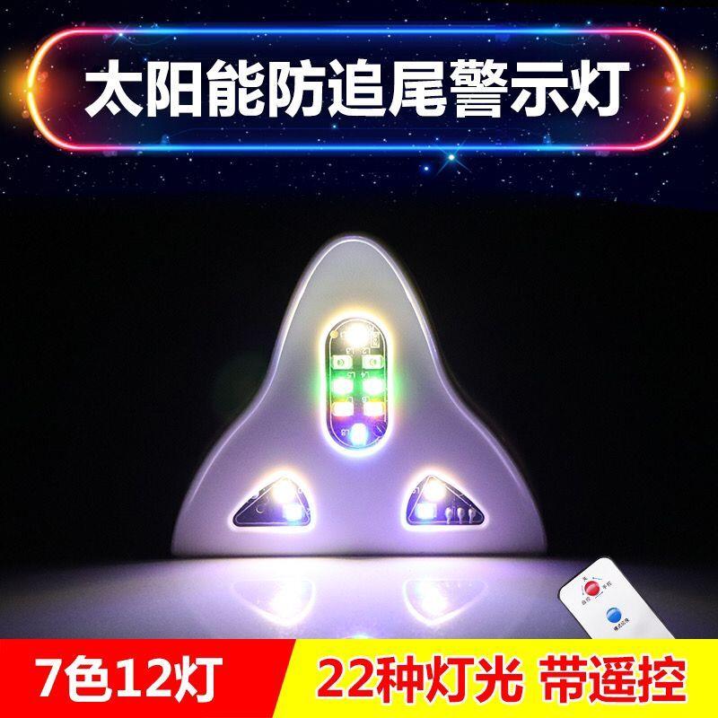 汽车太阳能鲨鱼鳍天线 线装饰灯防追尾车顶LED尾翼改装灯通用警示
