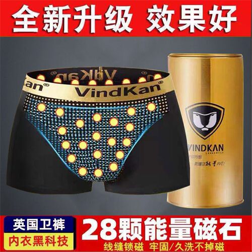 VK英国卫裤官方正品男士内裤平角莫代尔磁石功能内裤降低龟头敏感